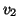 $\displaystyle v_2$