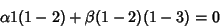 \begin{displaymath}\alpha 1 (1-2)+\beta (1-2)(1-3)=0
\end{displaymath}