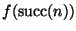 $\displaystyle f(\mathop{\rm succ}\nolimits(n))$