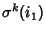 $\sigma^k(i_1)$