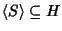 $\left\langle {}S\right\rangle\subseteq H$